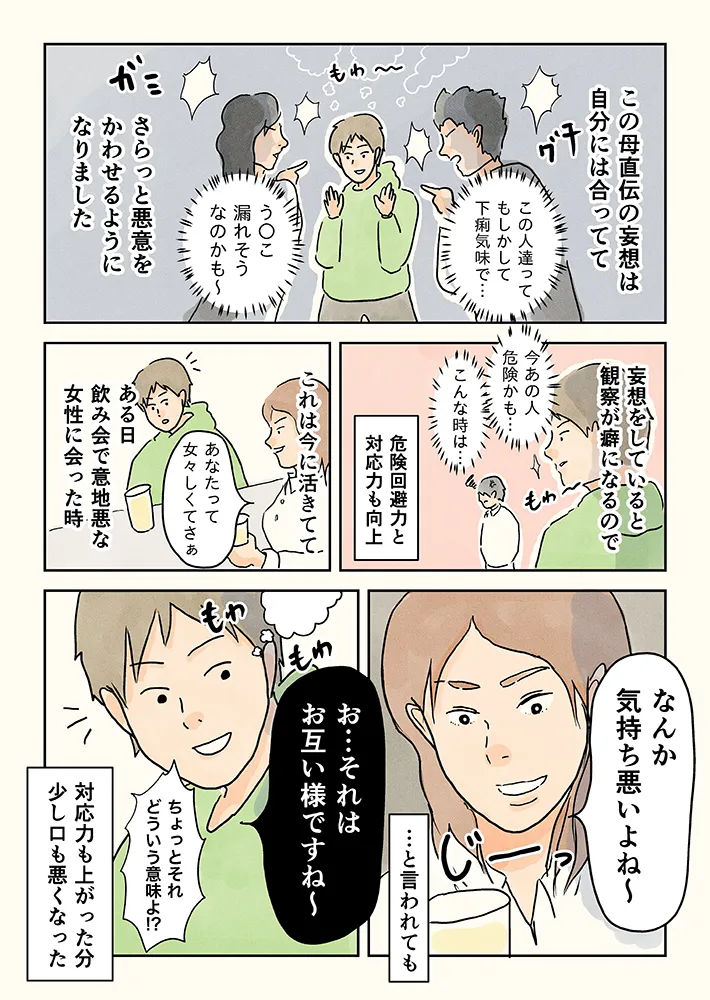 コンテくんさんの漫画の画像