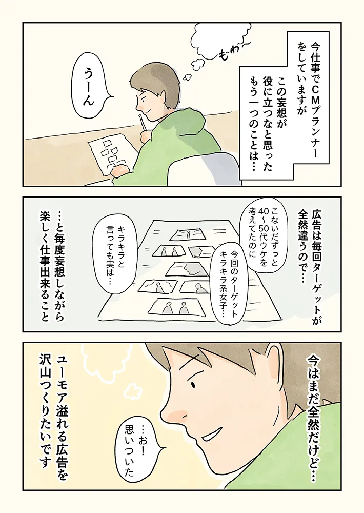 コンテくんさんの漫画の画像