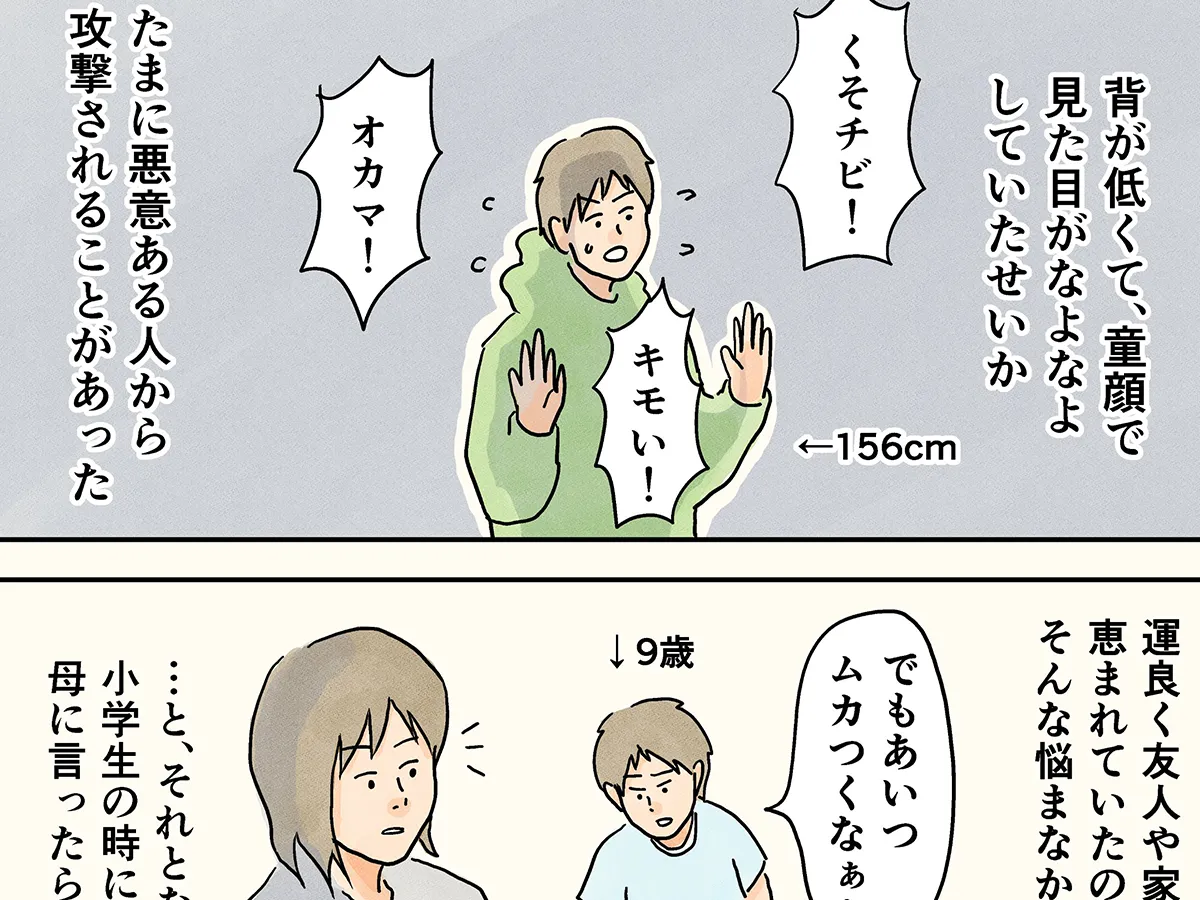 コンテくんさんの漫画の画像