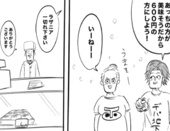 月光もりあさんの漫画の画像