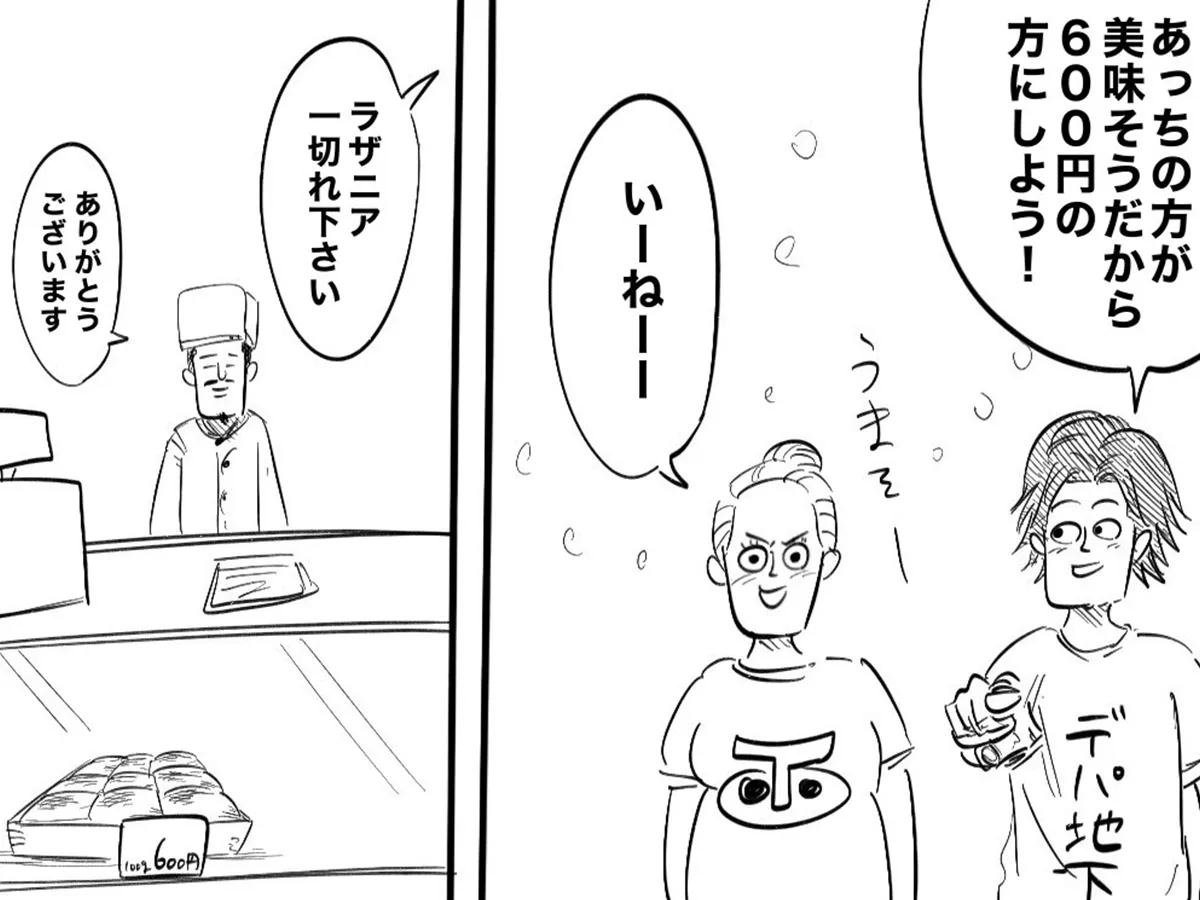 月光もりあさんの漫画の画像