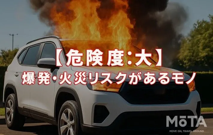 『危険度：大の車』の写真（画像提供：自動車メディアMOTA）