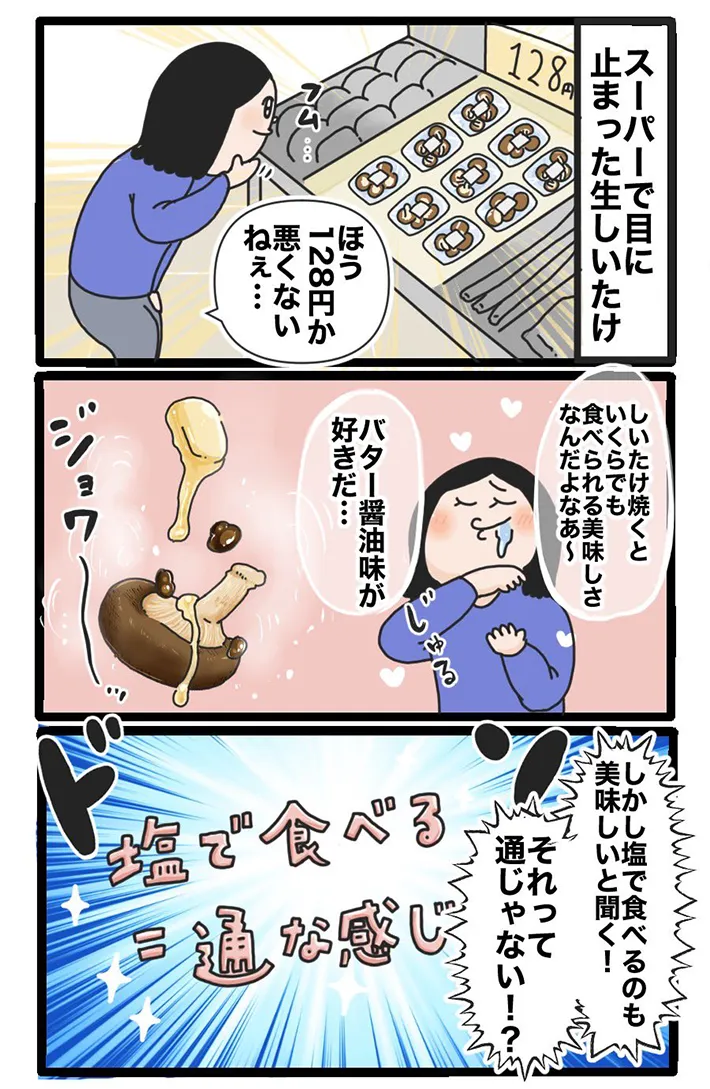 ゆーちゃんの沖縄ブログさんの漫画の画像