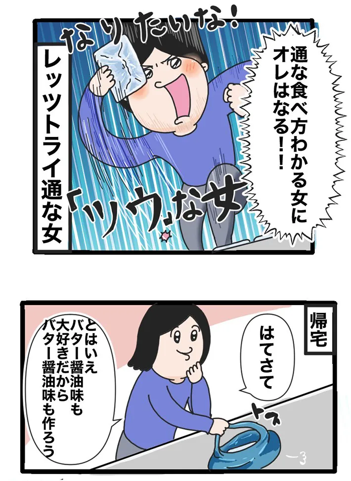ゆーちゃんの沖縄ブログさんの漫画の画像