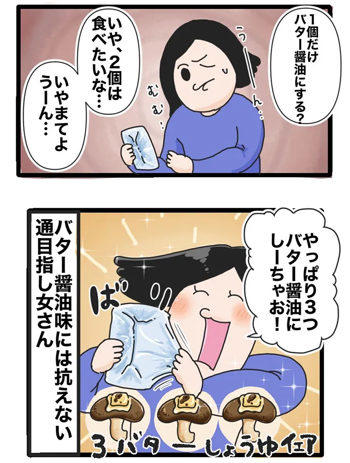 ゆーちゃんの沖縄ブログさんの漫画の画像