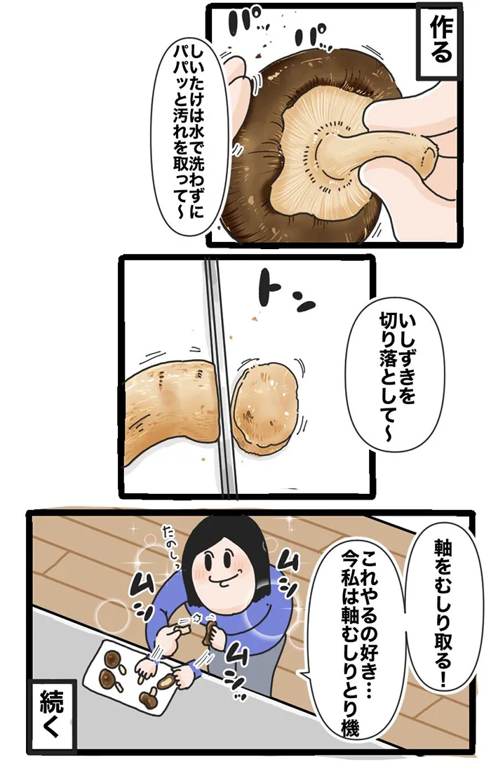 ゆーちゃんの沖縄ブログさんの漫画の画像