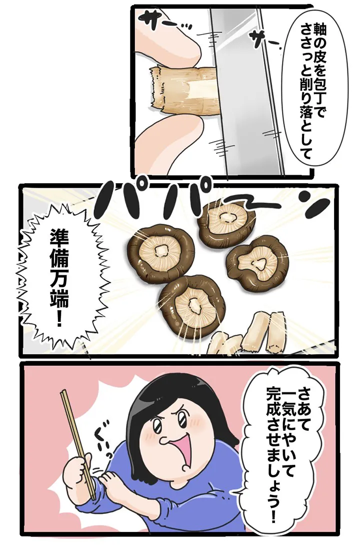 ゆーちゃんの沖縄ブログさんの漫画の画像