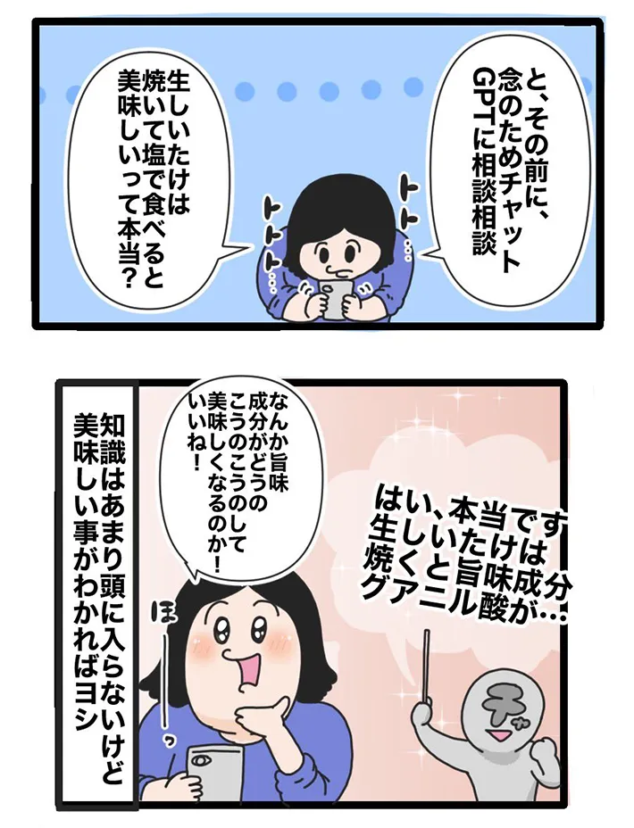 ゆーちゃんの沖縄ブログさんの漫画の画像