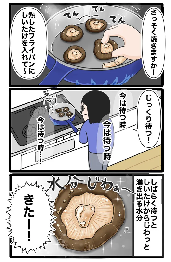 ゆーちゃんの沖縄ブログさんの漫画の画像