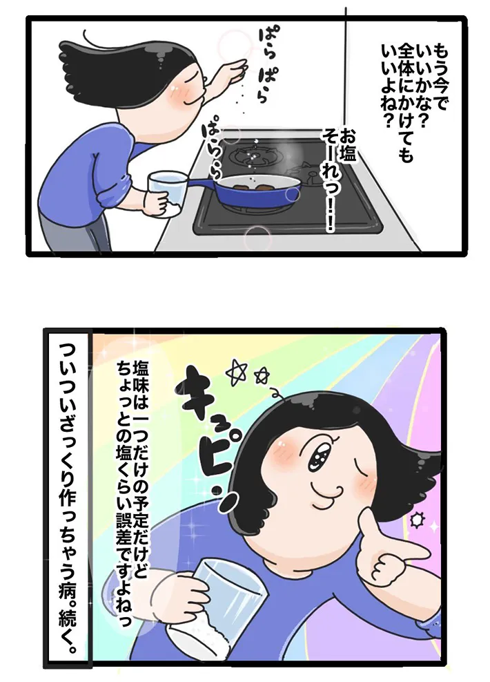 ゆーちゃんの沖縄ブログさんの漫画の画像