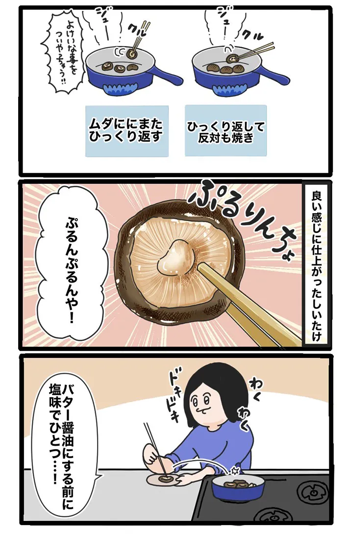 ゆーちゃんの沖縄ブログさんの漫画の画像