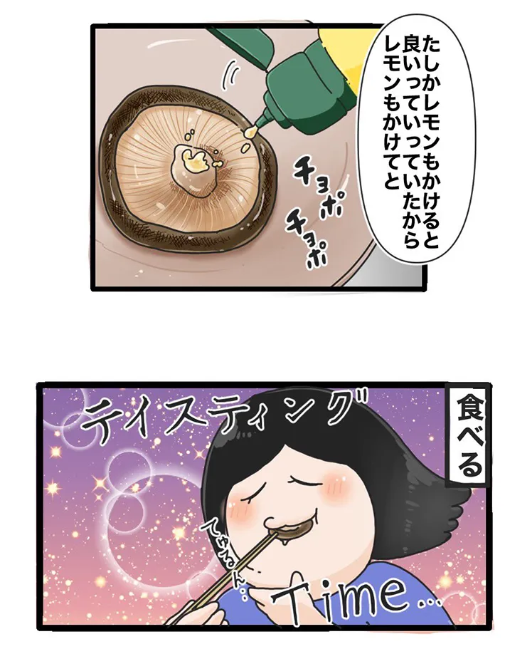 ゆーちゃんの沖縄ブログさんの漫画の画像