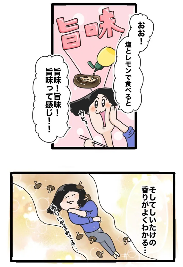 ゆーちゃんの沖縄ブログさんの漫画の画像