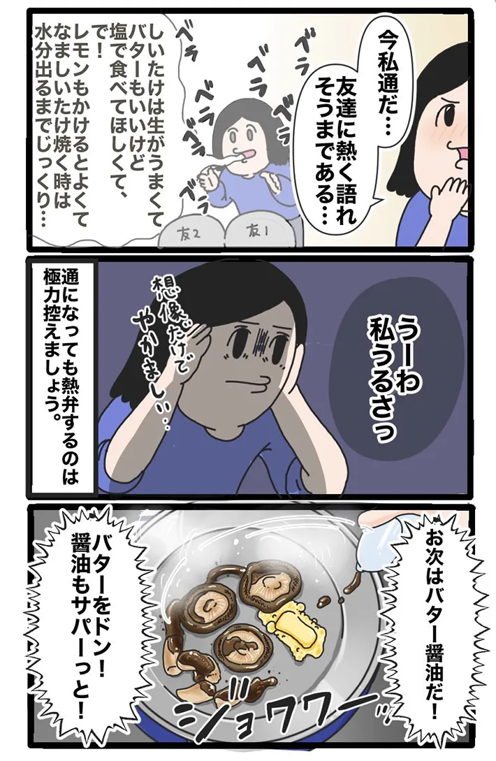 ゆーちゃんの沖縄ブログさんの漫画の画像