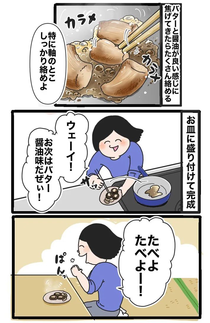ゆーちゃんの沖縄ブログさんの漫画の画像