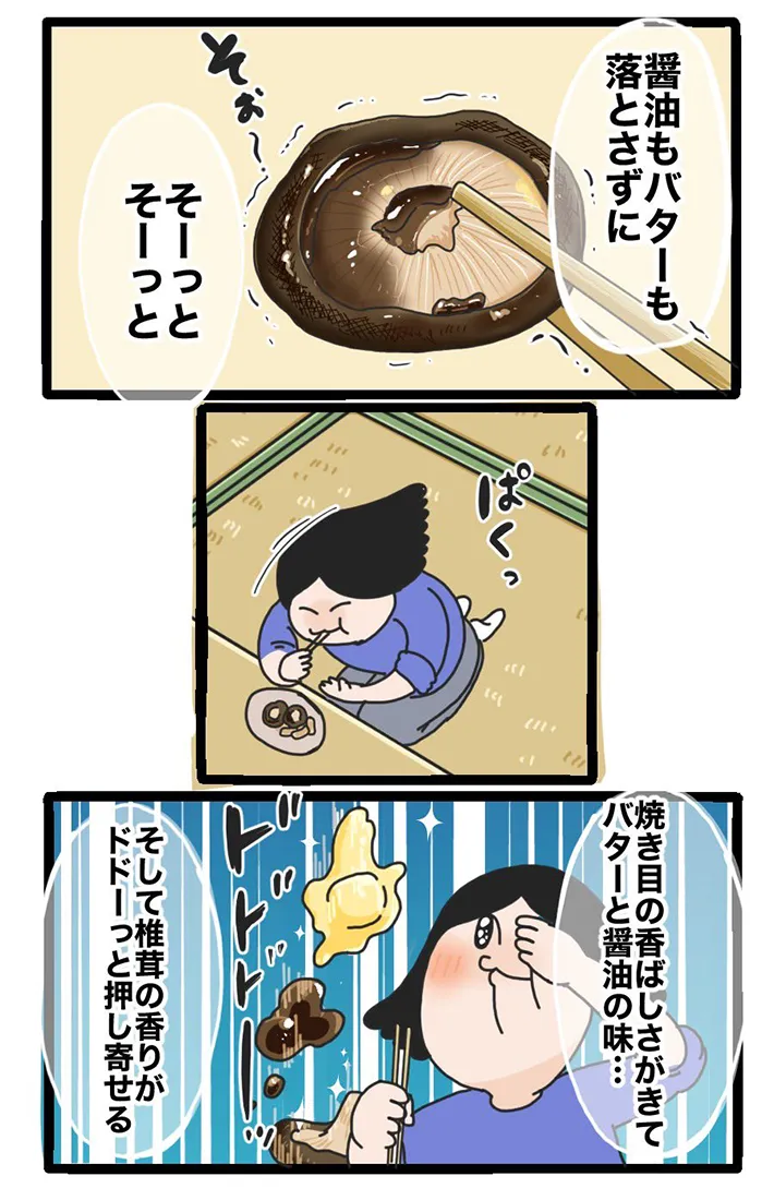 ゆーちゃんの沖縄ブログさんの漫画の画像