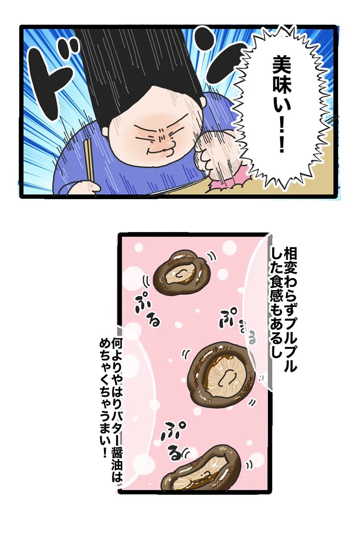 ゆーちゃんの沖縄ブログさんの漫画の画像