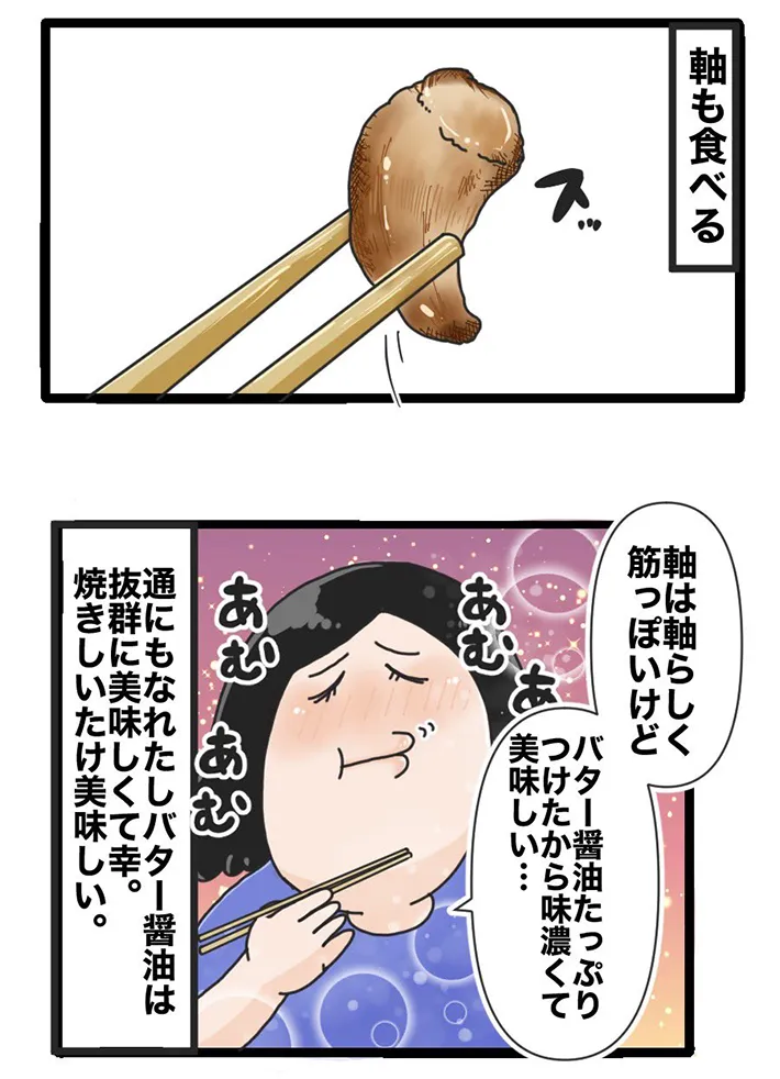 ゆーちゃんの沖縄ブログさんの漫画の画像