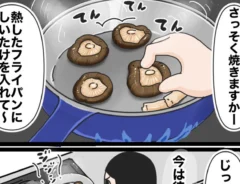 ゆーちゃんの沖縄ブログさんの漫画の画像