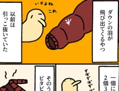 ジャスティンさんの漫画の画像