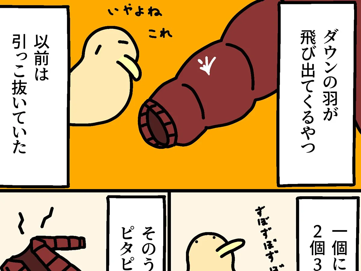 ジャスティンさんの漫画の画像
