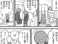 あさみAさんの漫画の画像