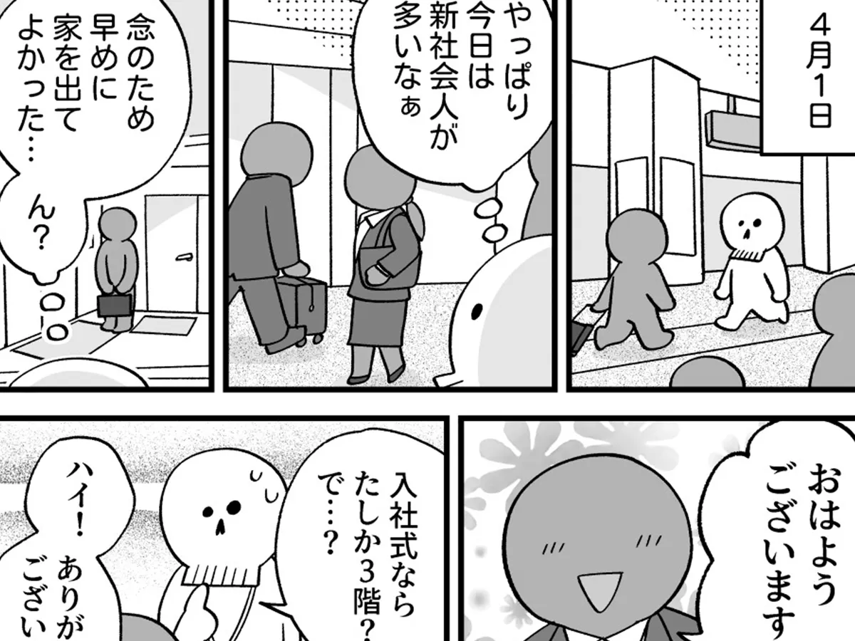 あさみAさんの漫画の画像