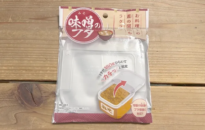 『味噌のフタ』の画像（撮影：エニママ）