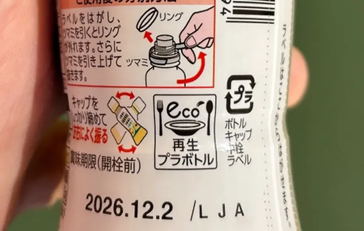 ペットボトル入りドレッシングの『プラ』表示マーク（撮影：ライフハック編集部）