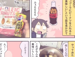 あやたろすさんの漫画の画像