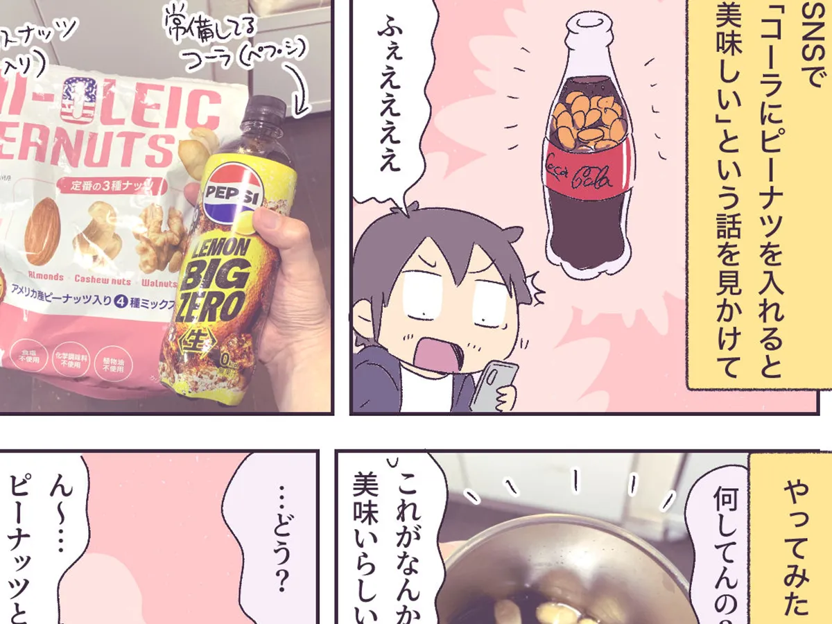 あやたろすさんの漫画の画像