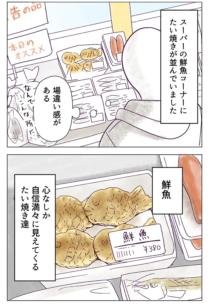 九目さんの漫画の画像