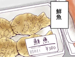 九目さんの漫画の画像