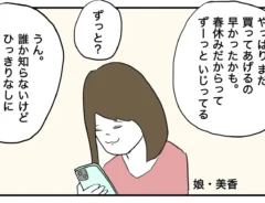 イリコイリオさんの漫画の画像