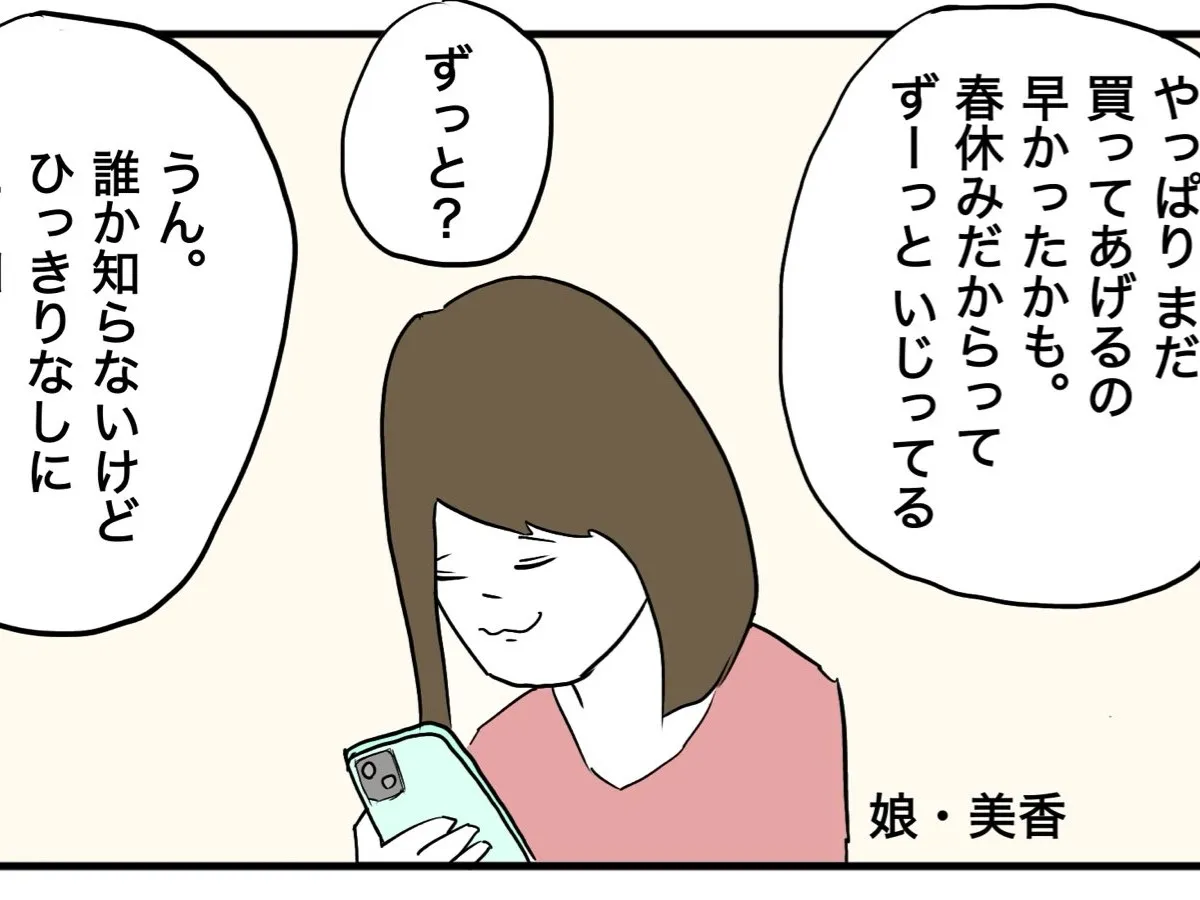 イリコイリオさんの漫画の画像