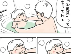ゆーくんパパさんの漫画の画像