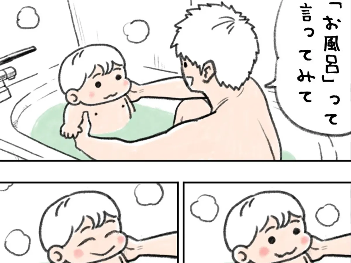 ゆーくんパパさんの漫画の画像
