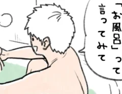 ゆーくんパパさんの漫画の画像