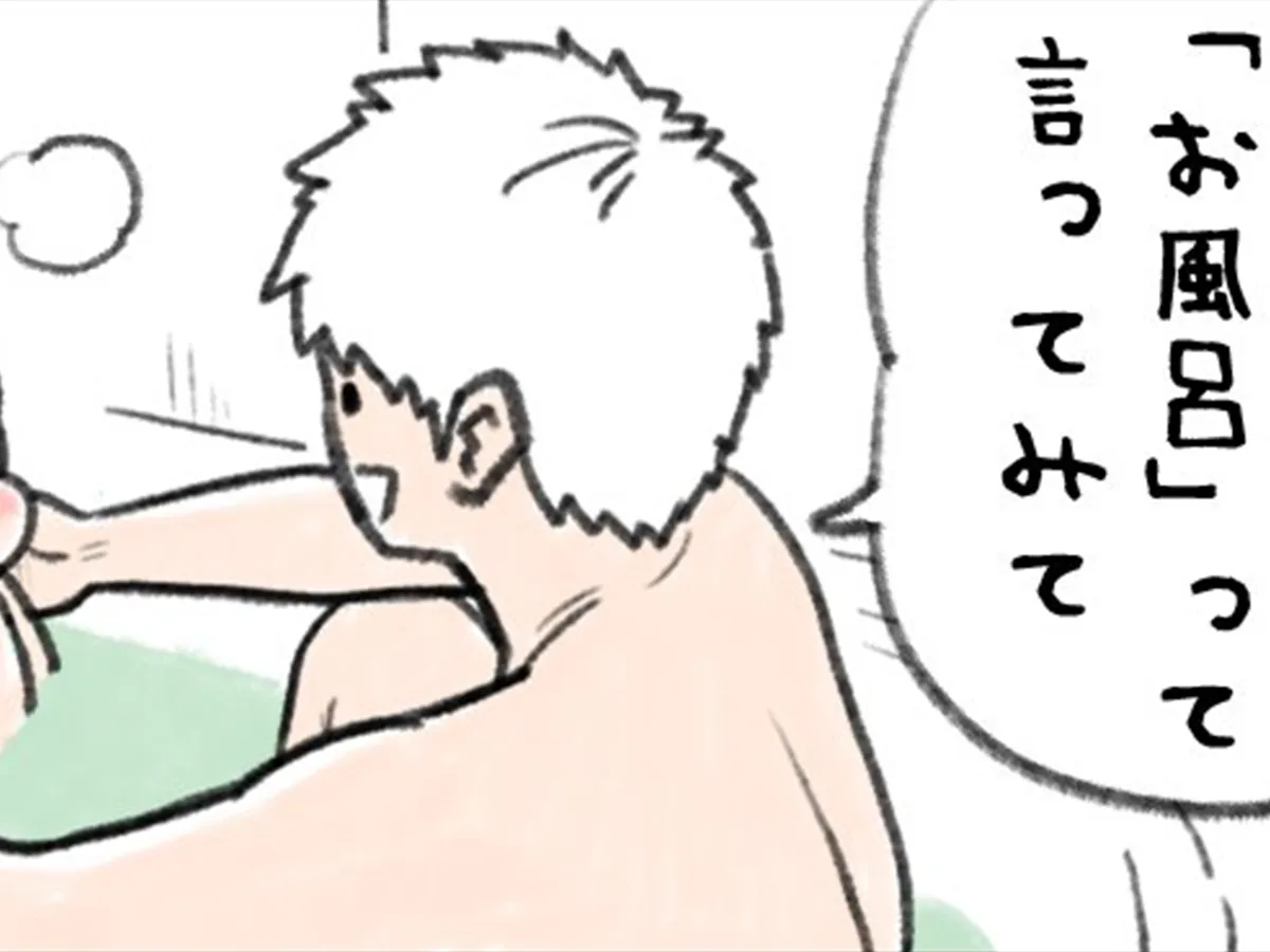 ゆーくんパパさんの漫画の画像