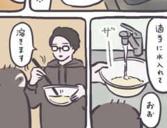 おっちゃんさんの漫画の画像