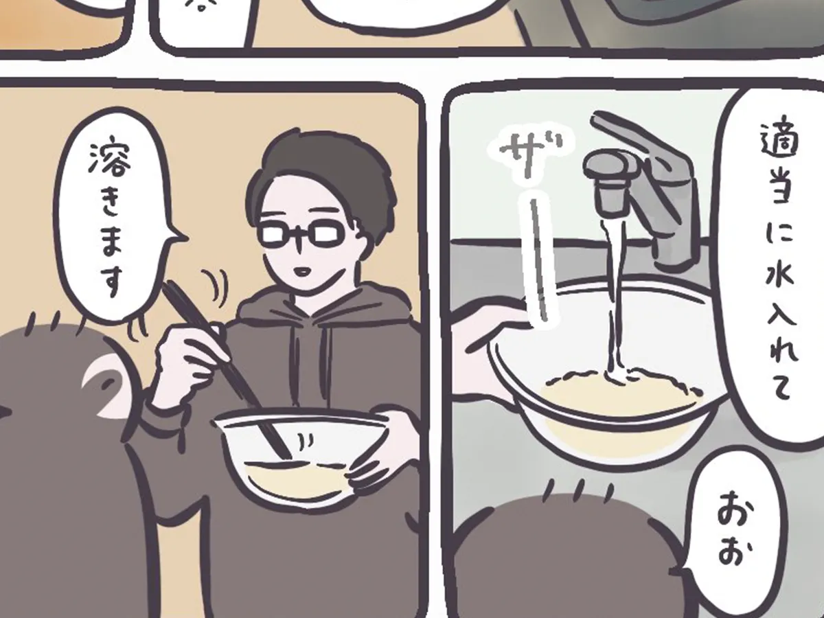 おっちゃんさんの漫画の画像