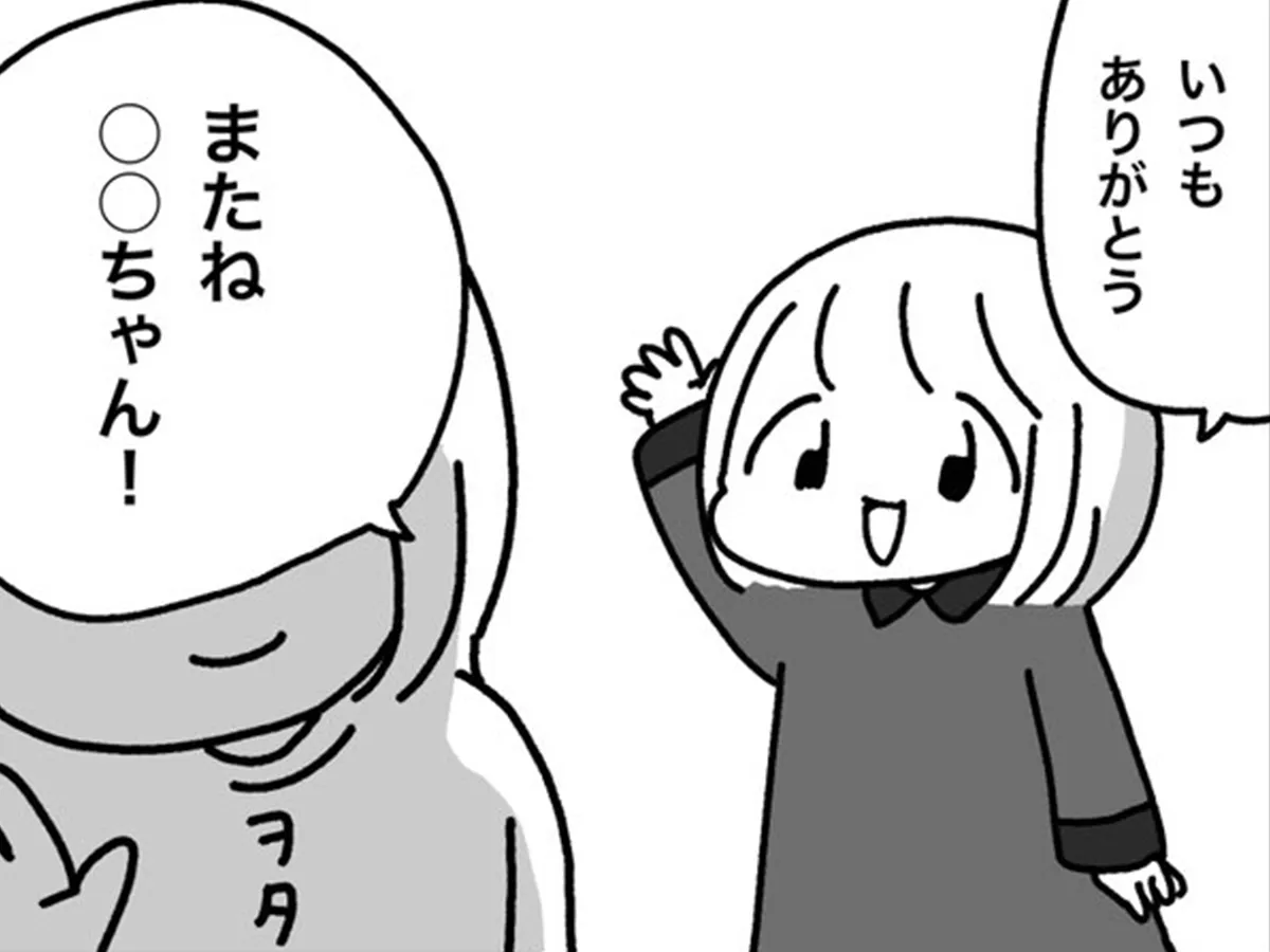 鹿目凛さんの漫画の画像