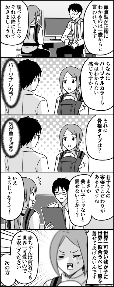 伊東さんの漫画の画像