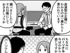 伊東さんの漫画の画像