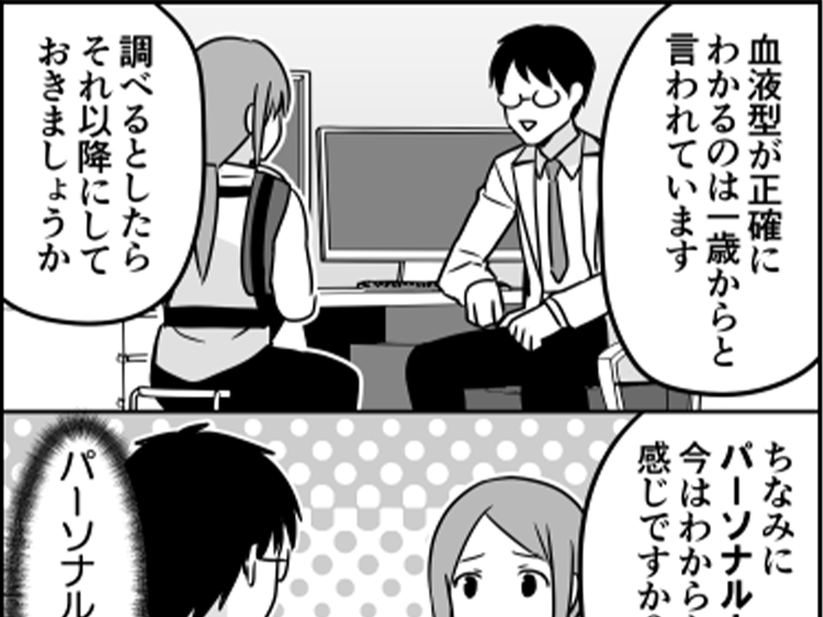 伊東さんの漫画の画像