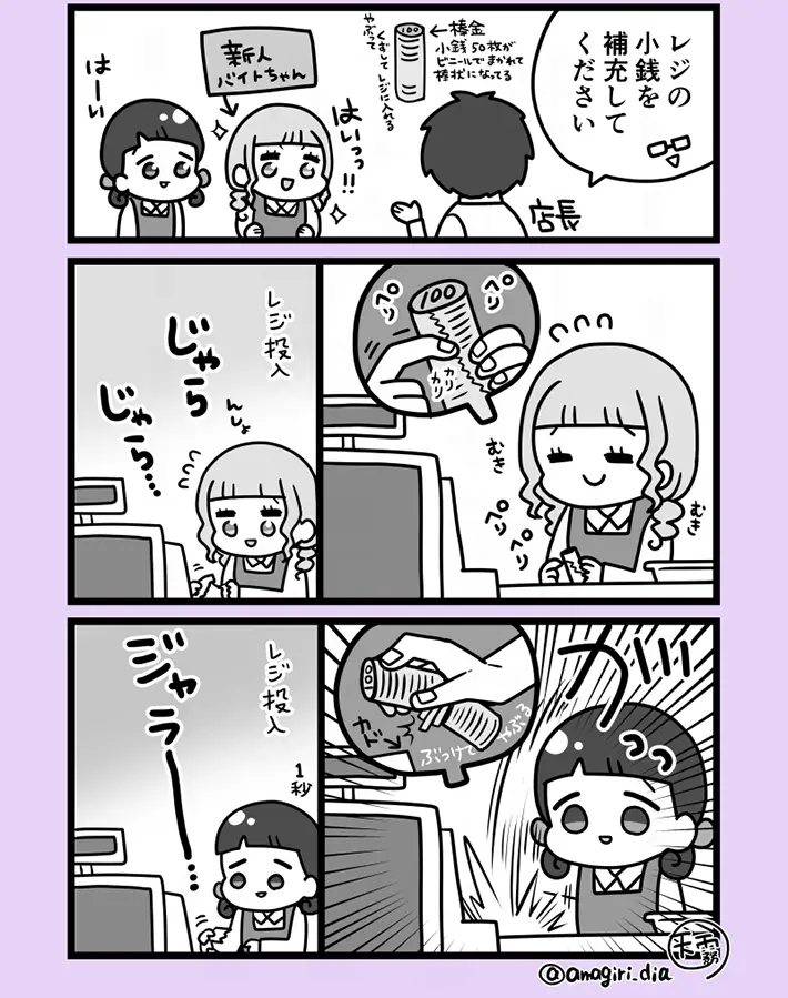 天霧さんの漫画の画像