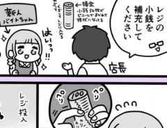 天霧さんの漫画の画像