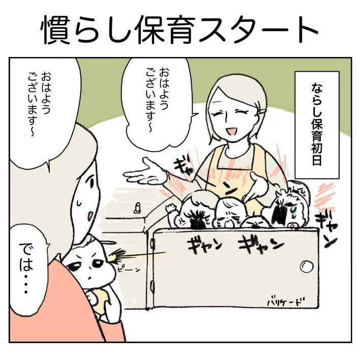 みさこ日記さんのエッセイ漫画の画像