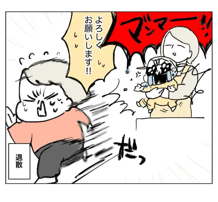 みさこ日記さんのエッセイ漫画の画像