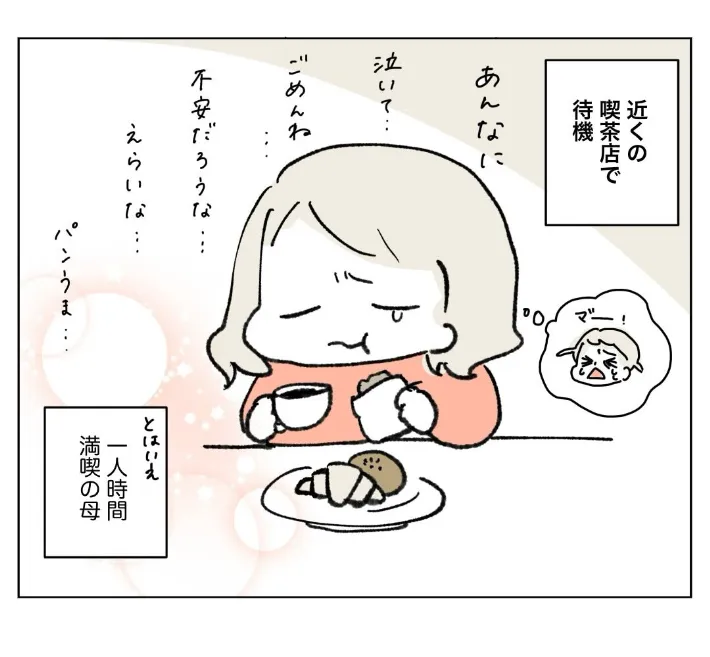 みさこ日記さんのエッセイ漫画の画像